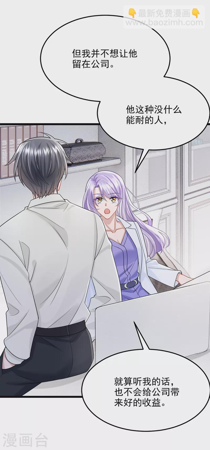 第85话 你就没想过求助吗？-第88话