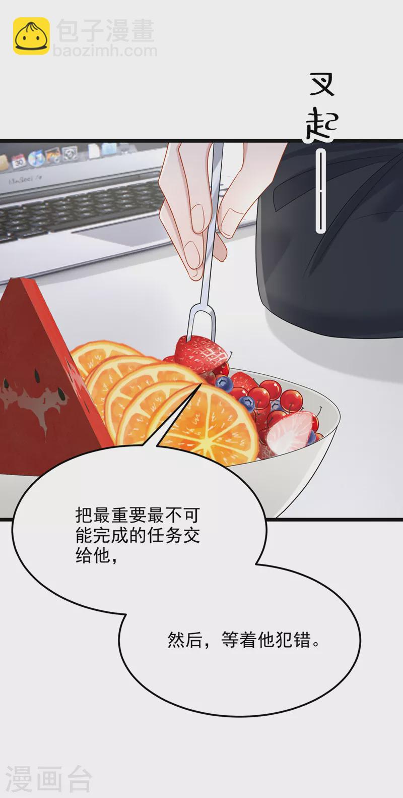 第85话 你就没想过求助吗？-第88话