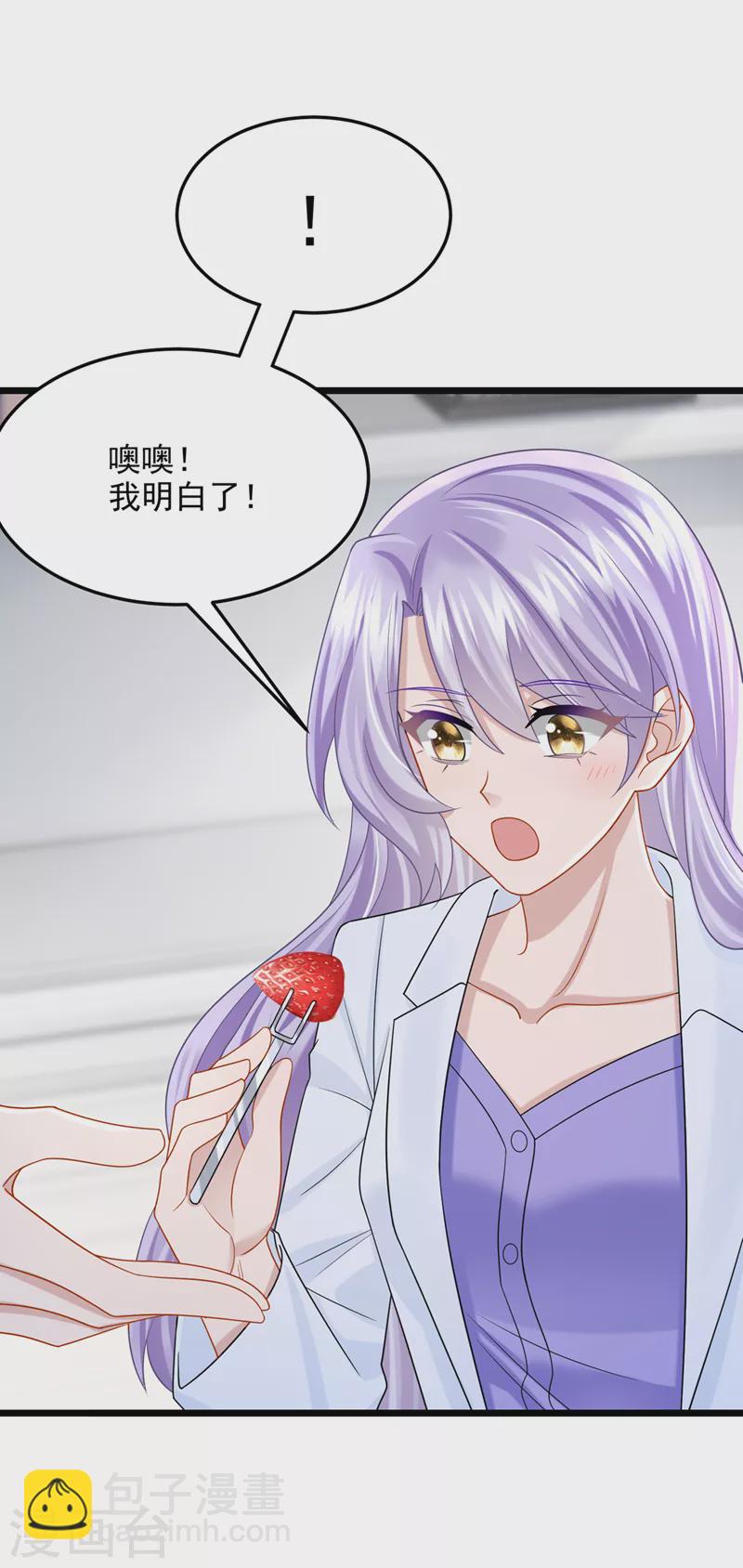 第85话 你就没想过求助吗？-第88话