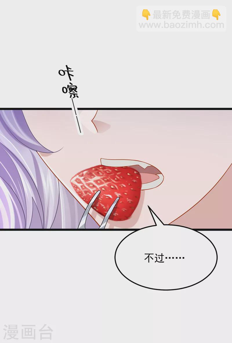 第85话 你就没想过求助吗？-第88话