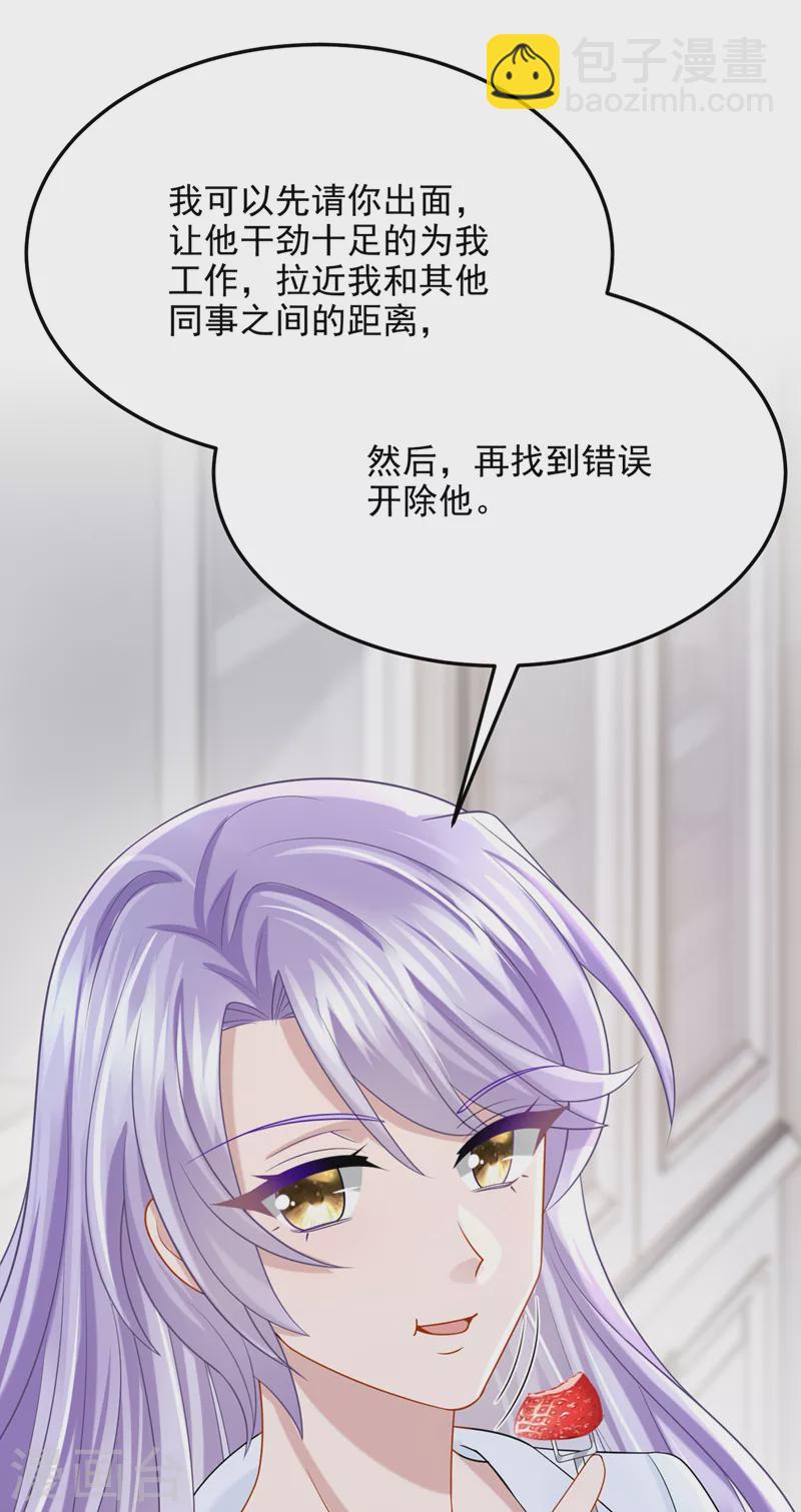 第85话 你就没想过求助吗？-第88话