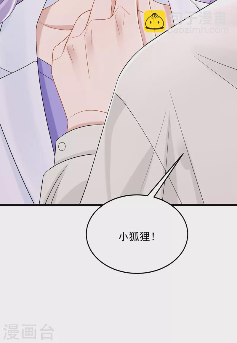 第85话 你就没想过求助吗？-第88话