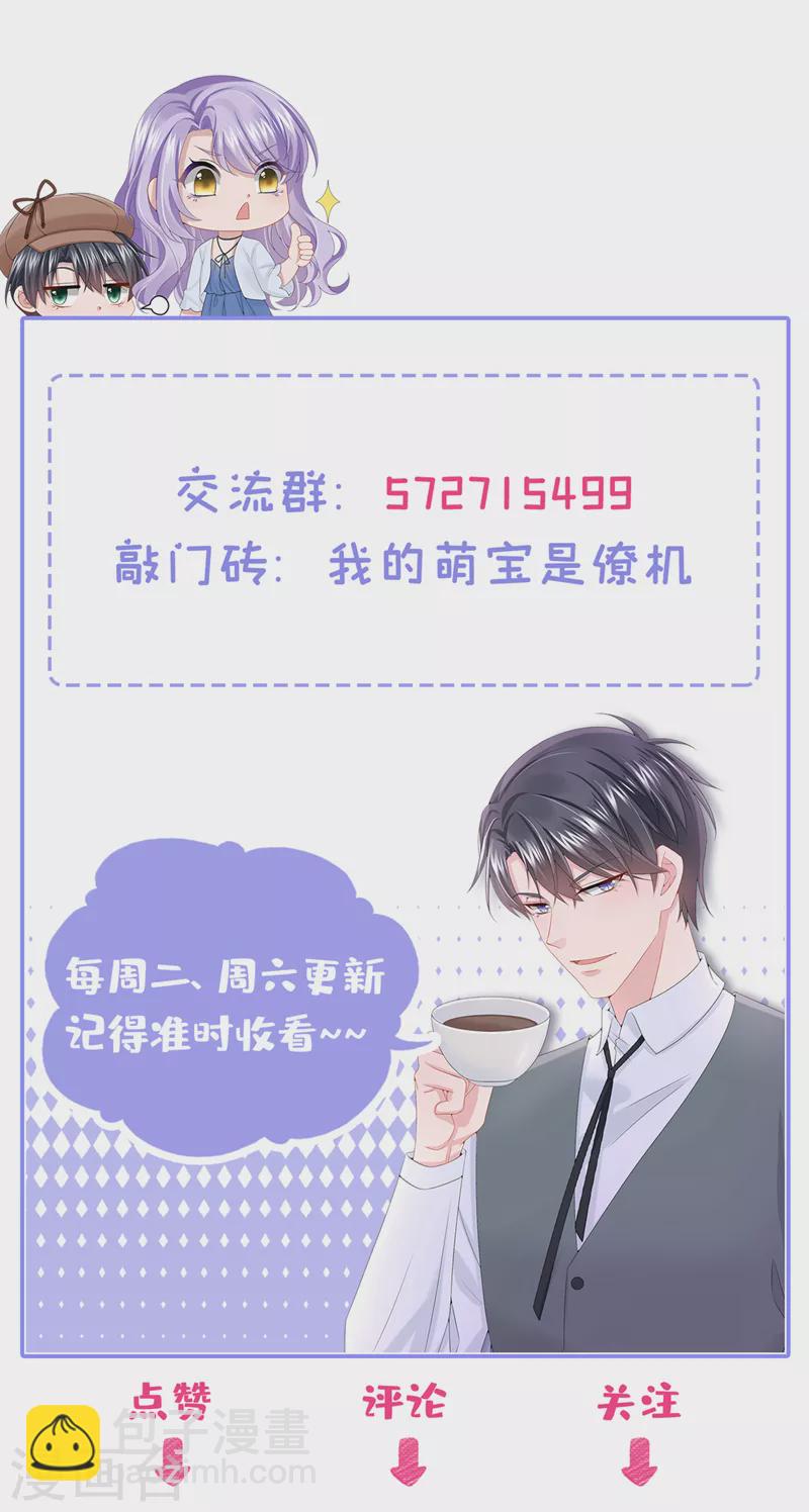 第85话 你就没想过求助吗？-第88话