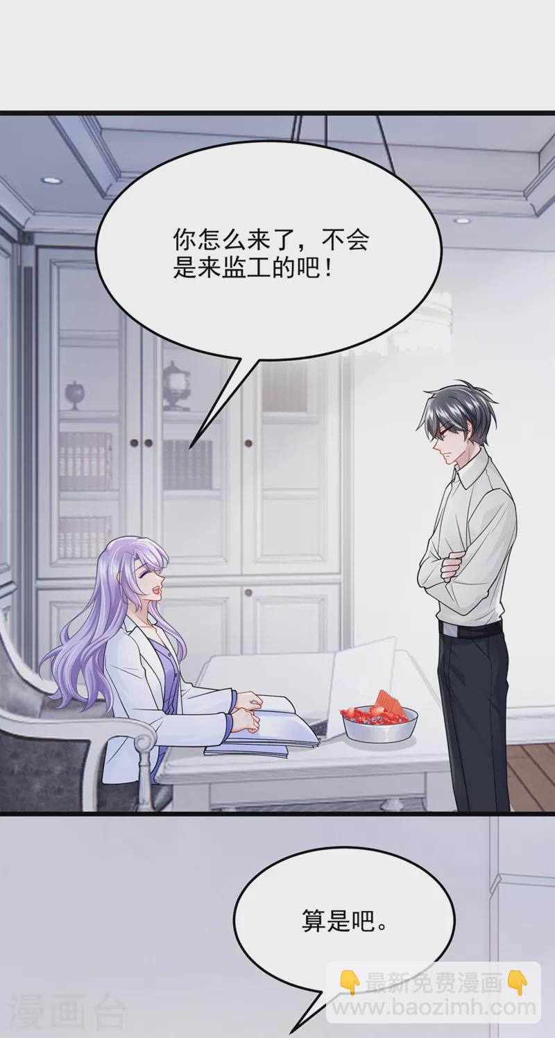 第85话 你就没想过求助吗？-第88话