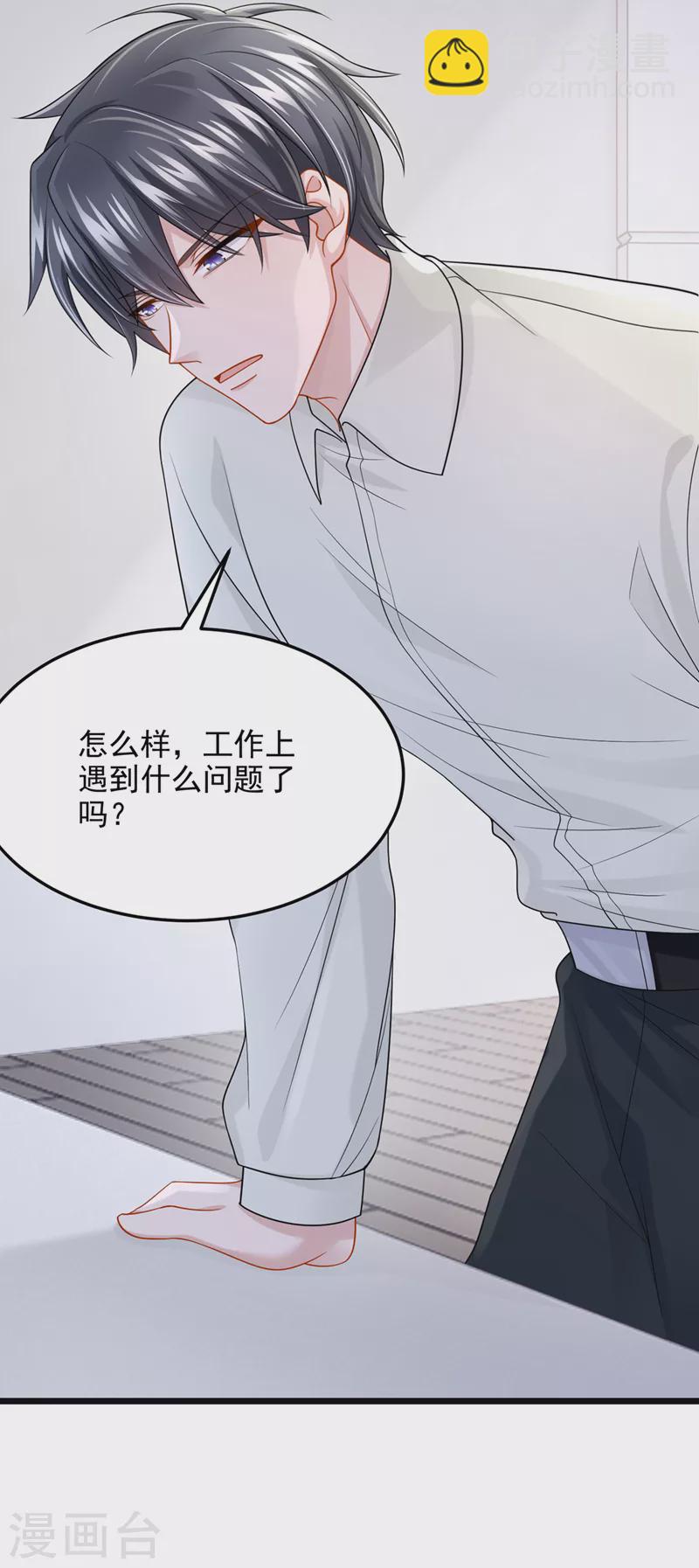 第85话 你就没想过求助吗？-第88话
