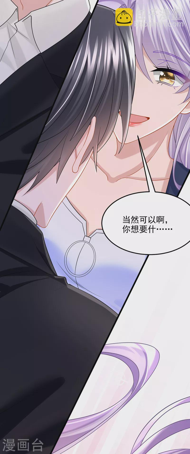 第87话 我可不可以要点奖励-第90话