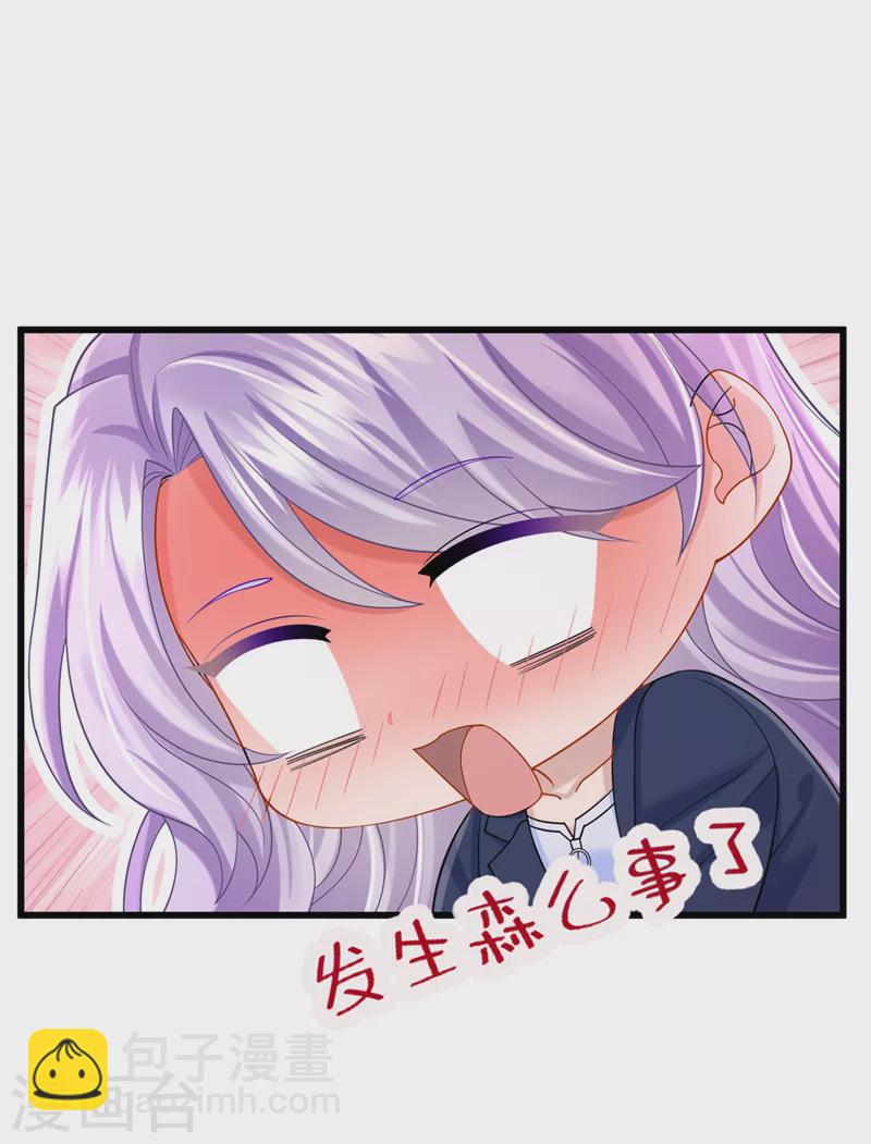 第87话 我可不可以要点奖励-第90话