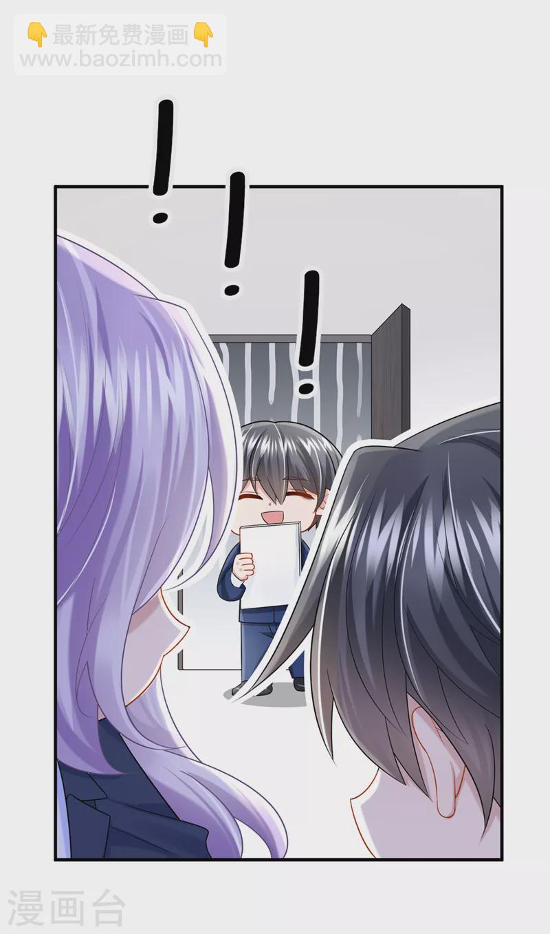第87话 我可不可以要点奖励-第90话