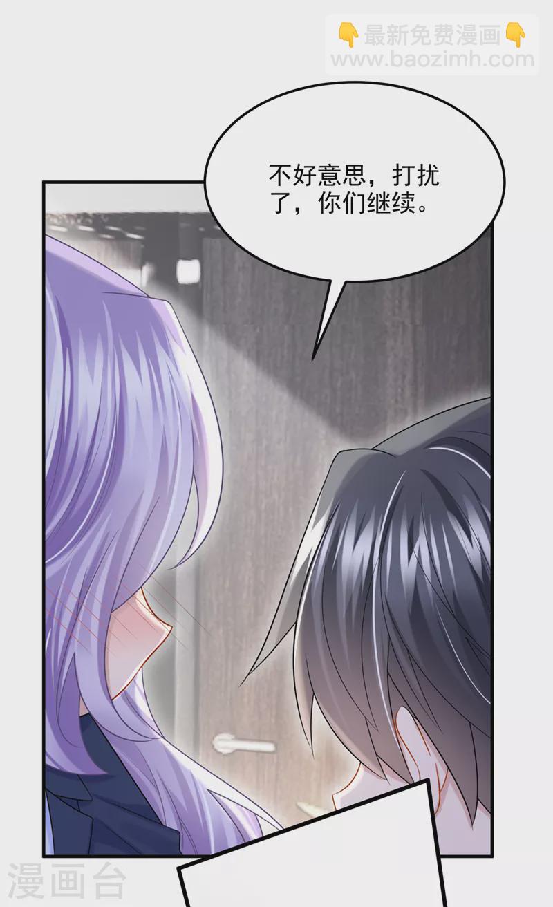 第87话 我可不可以要点奖励-第90话