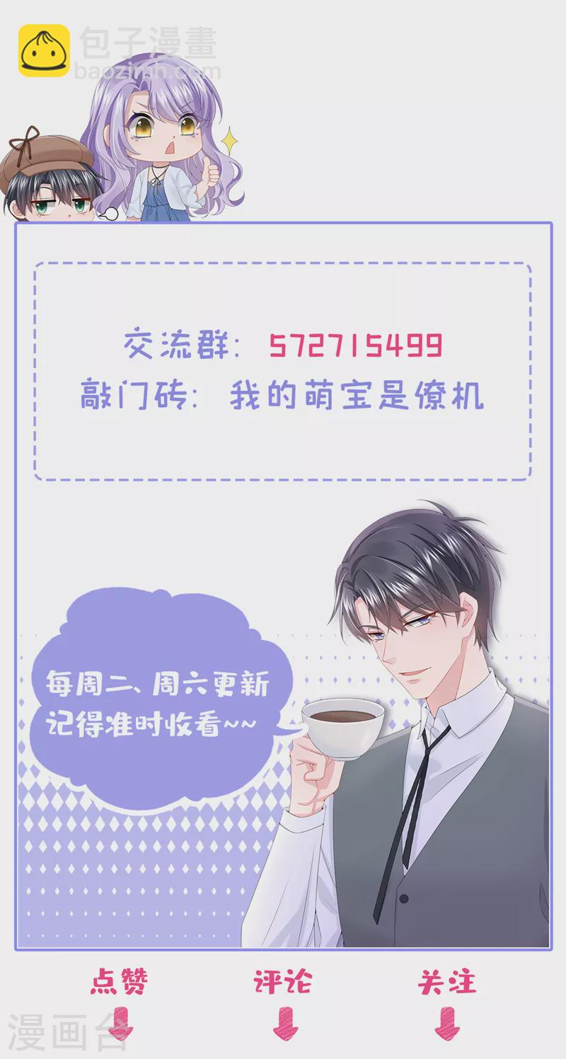 第87话 我可不可以要点奖励-第90话
