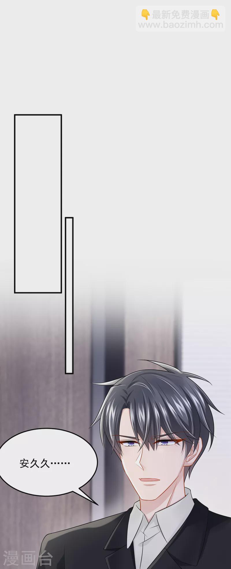 第87话 我可不可以要点奖励-第90话