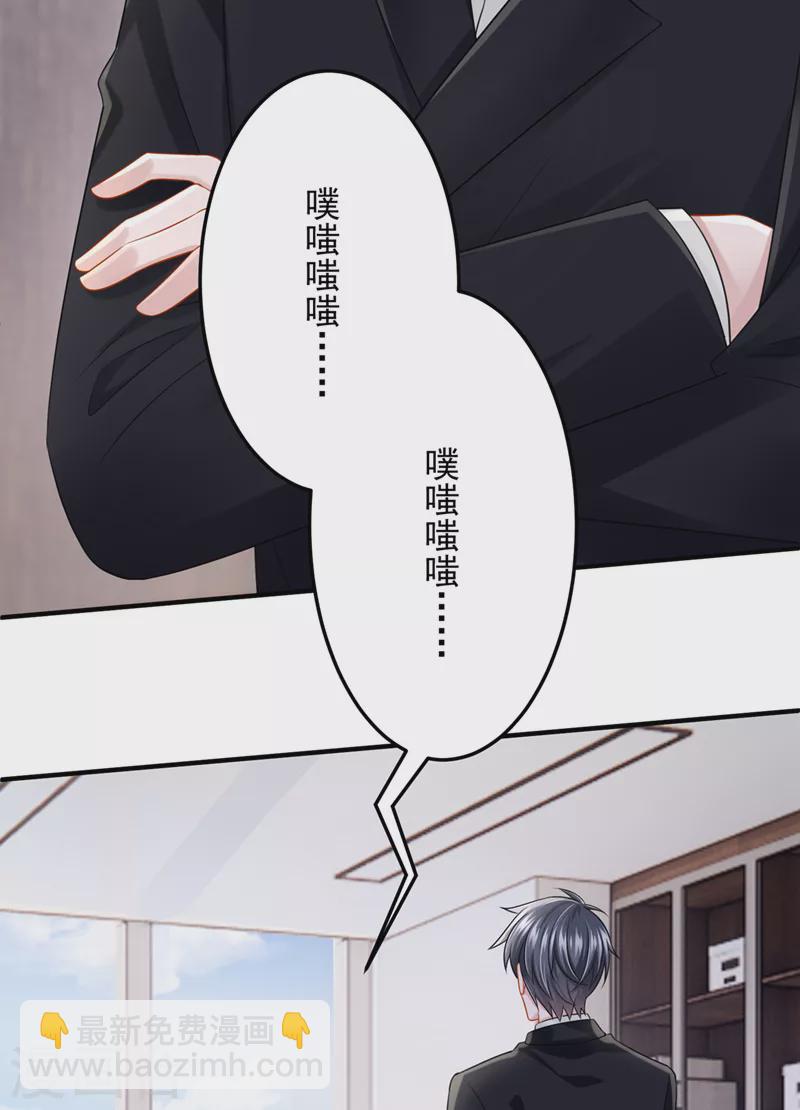 第87话 我可不可以要点奖励-第90话