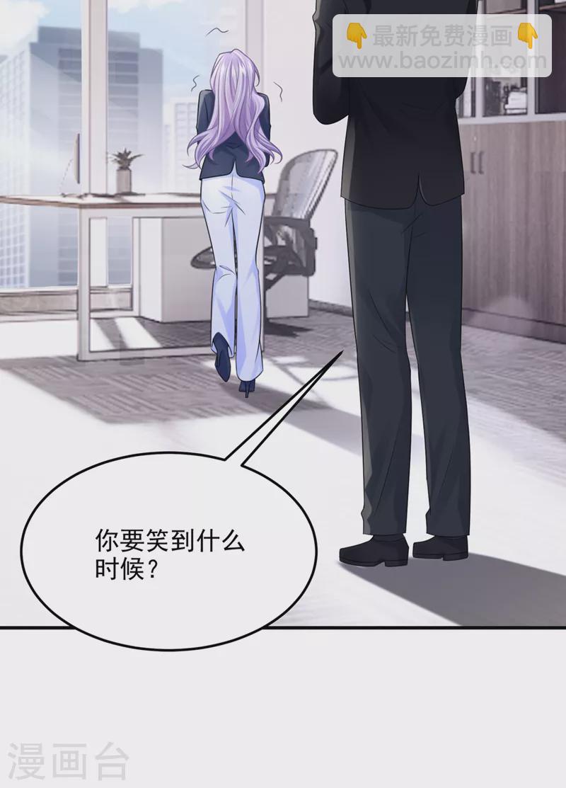 第87话 我可不可以要点奖励-第90话