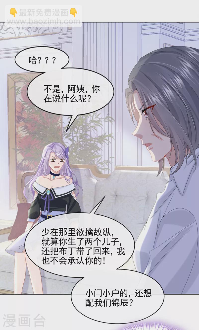 第9话 快从我身上下来！-第10话