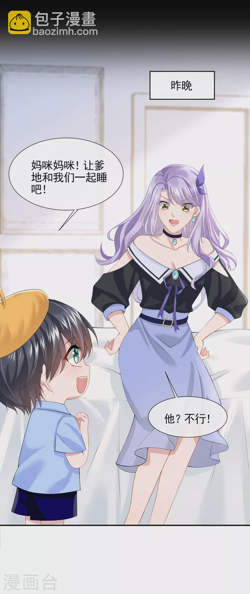 第9话 快从我身上下来！-第10话