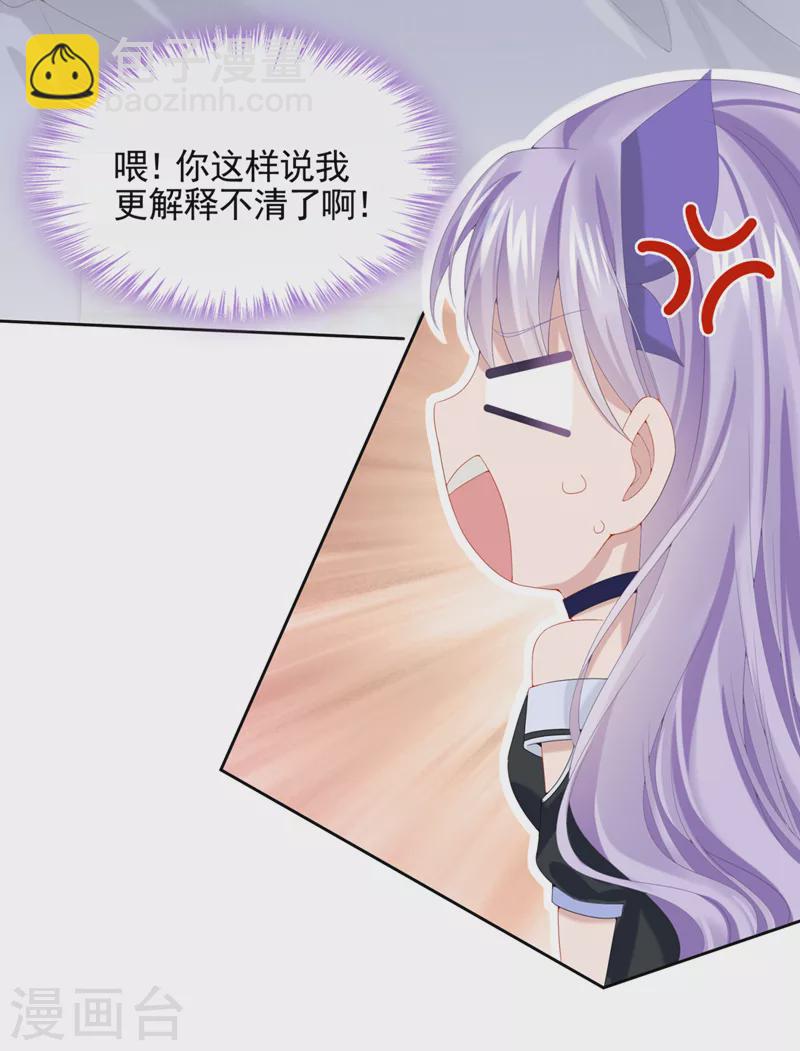 第9话 快从我身上下来！-第10话
