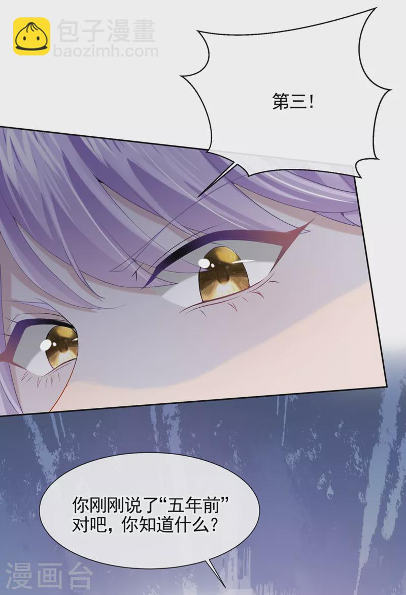 第9话 快从我身上下来！-第10话