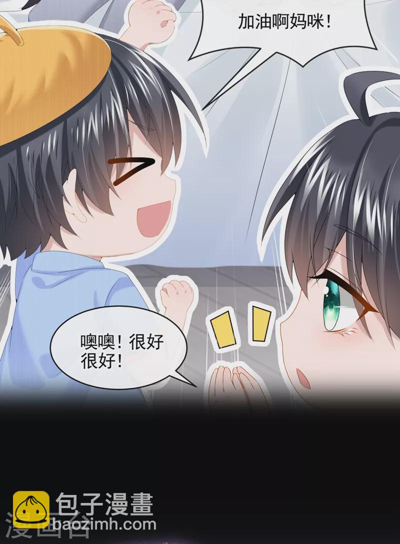 第9话 快从我身上下来！-第10话