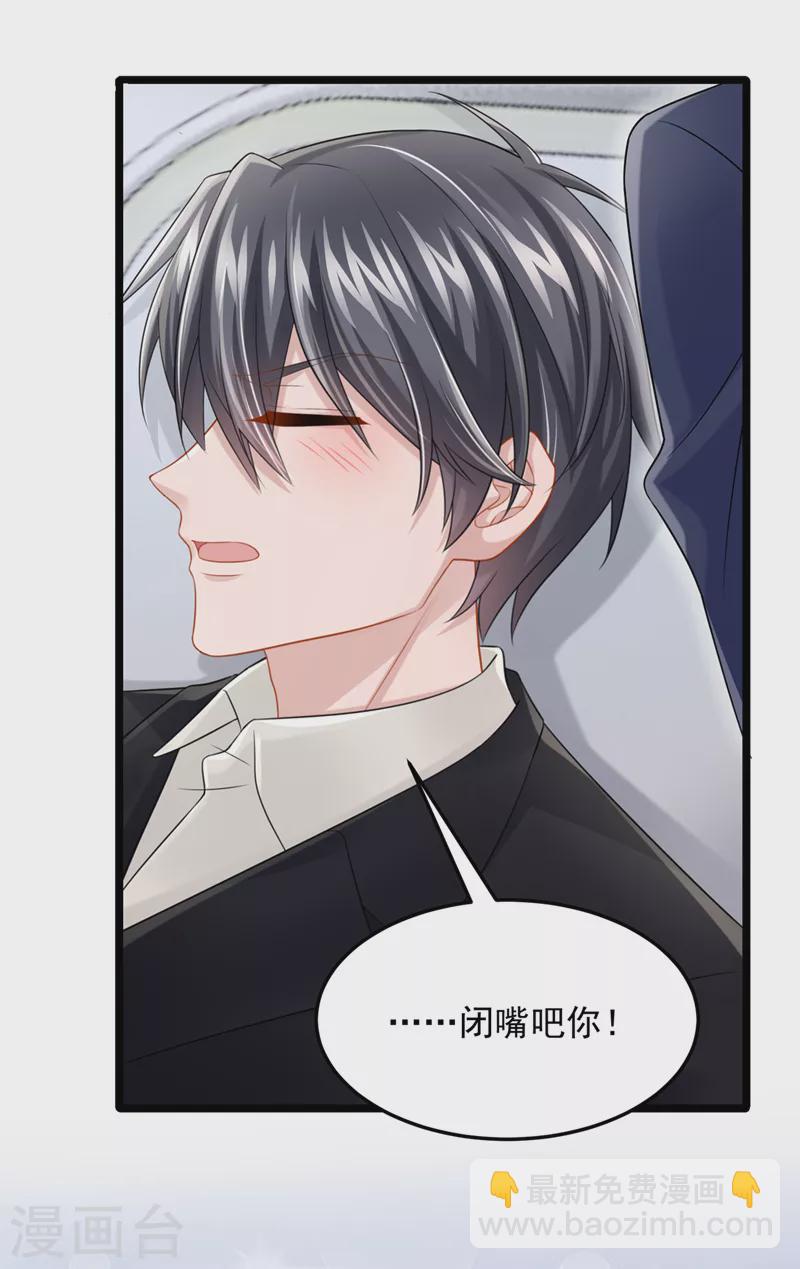 第89话 我下半身没知觉了！-第92话