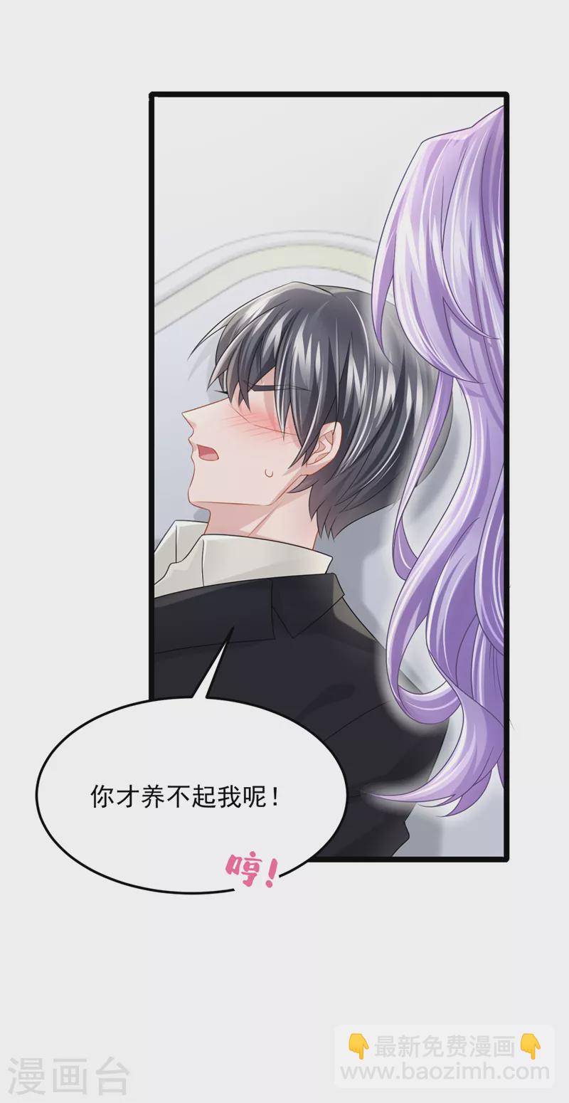 第89话 我下半身没知觉了！-第92话