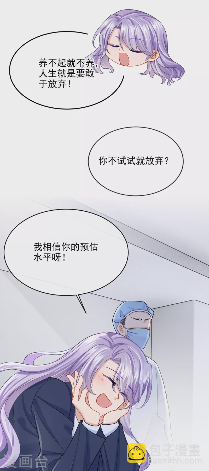 第89话 我下半身没知觉了！-第92话
