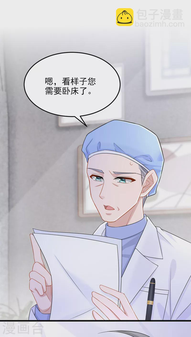 第89话 我下半身没知觉了！-第92话