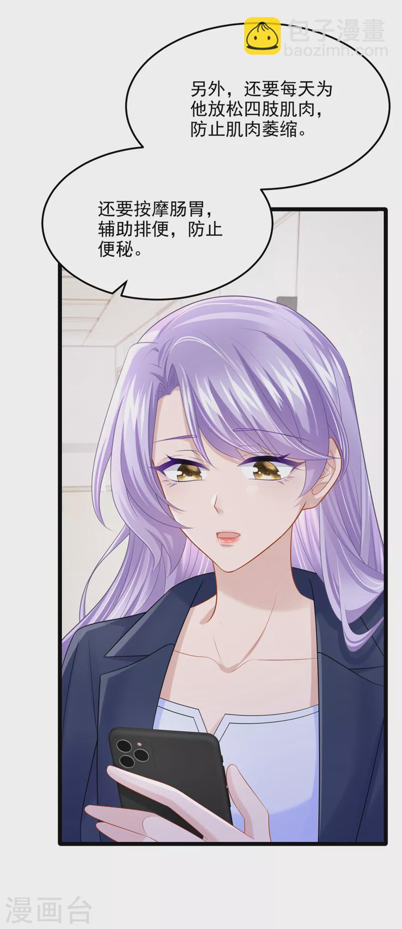 第91话 喜欢&hellip;就恋爱吗&hellip;-第94话