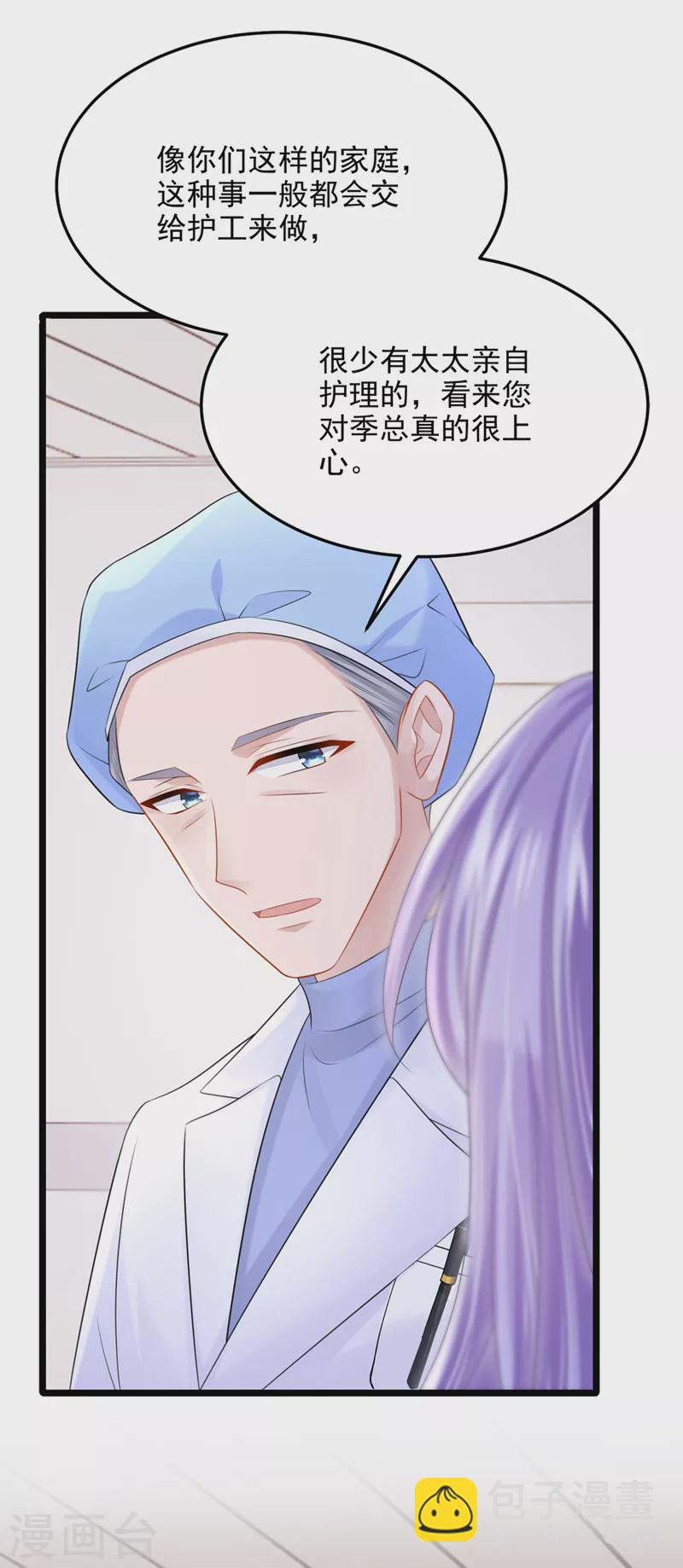 第91话 喜欢&hellip;就恋爱吗&hellip;-第94话