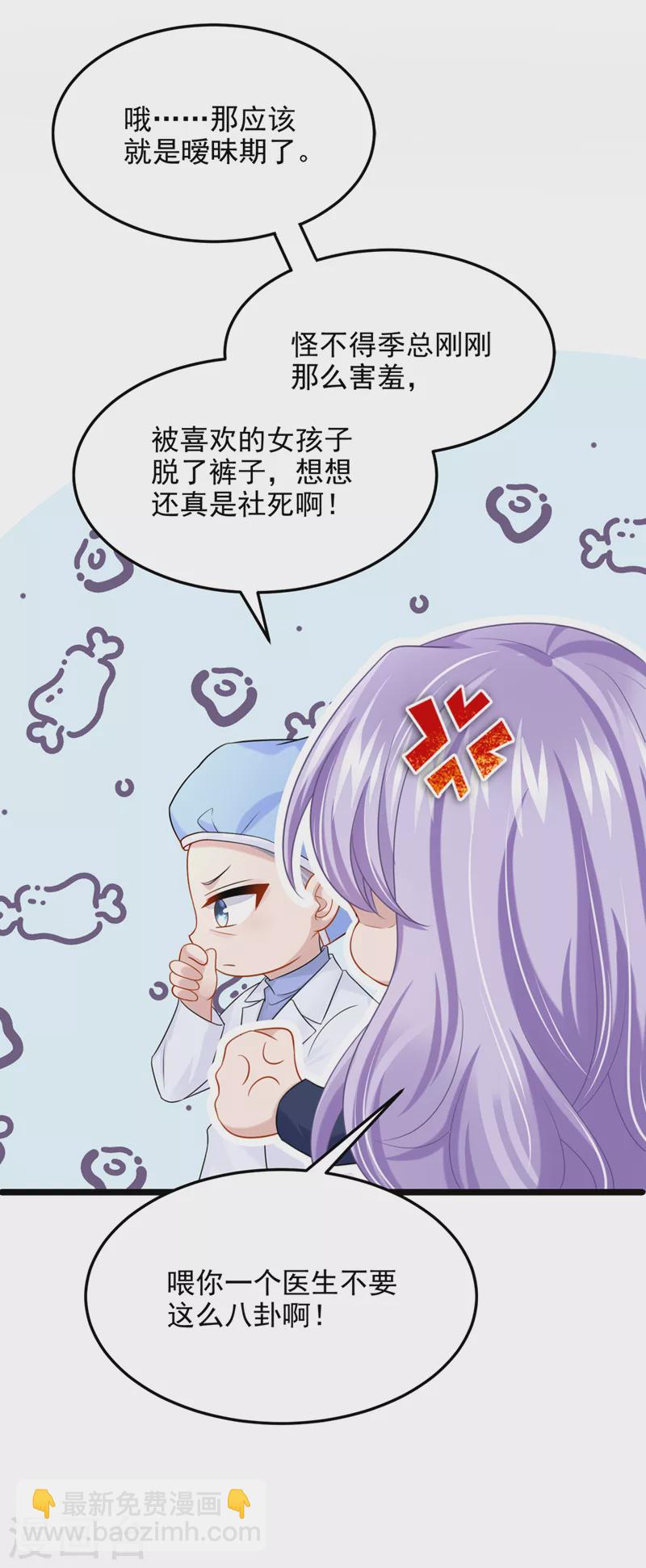 第91话 喜欢&hellip;就恋爱吗&hellip;-第94话