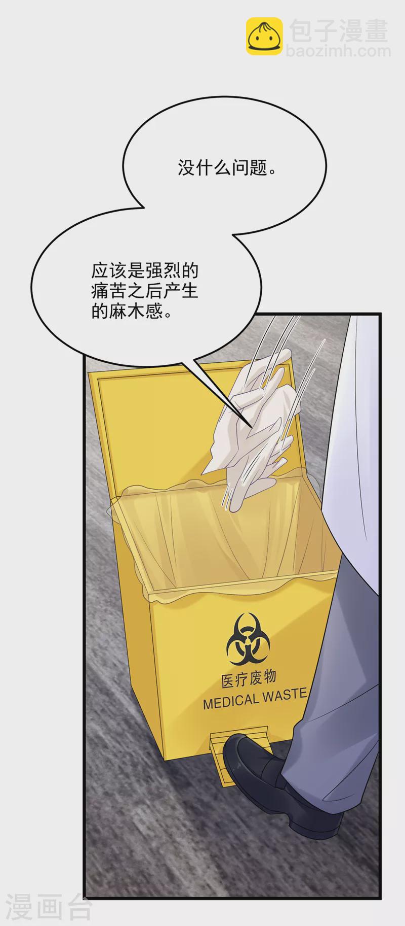 第91话 喜欢&hellip;就恋爱吗&hellip;-第94话