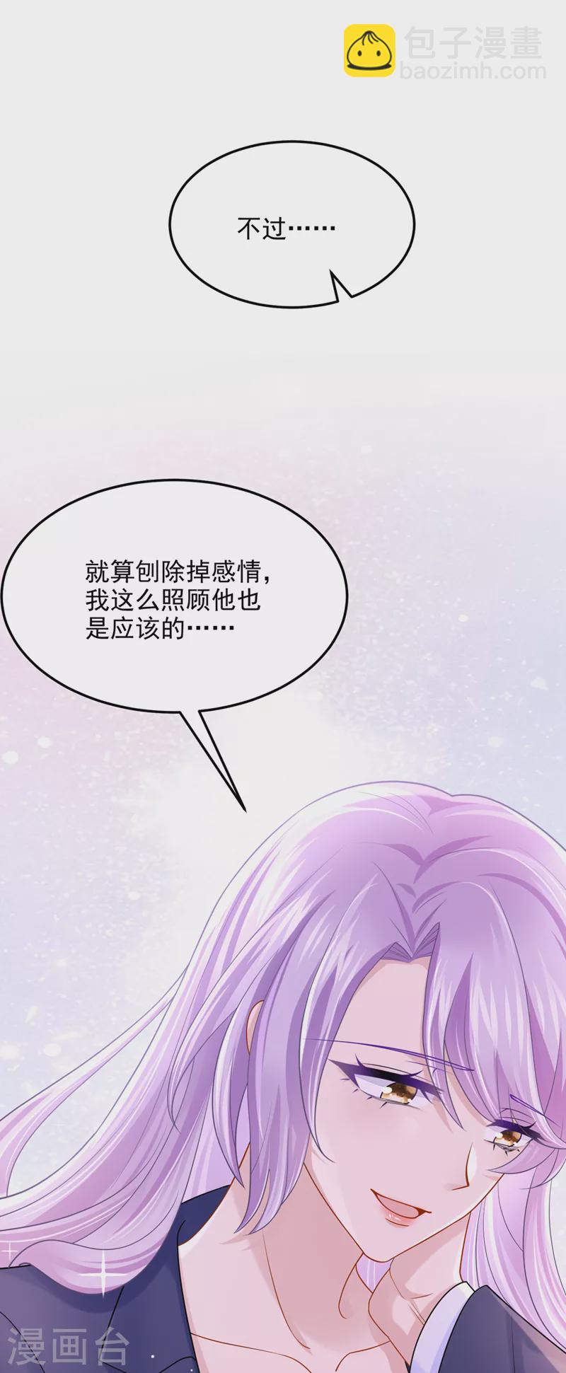 第91话 喜欢&hellip;就恋爱吗&hellip;-第94话
