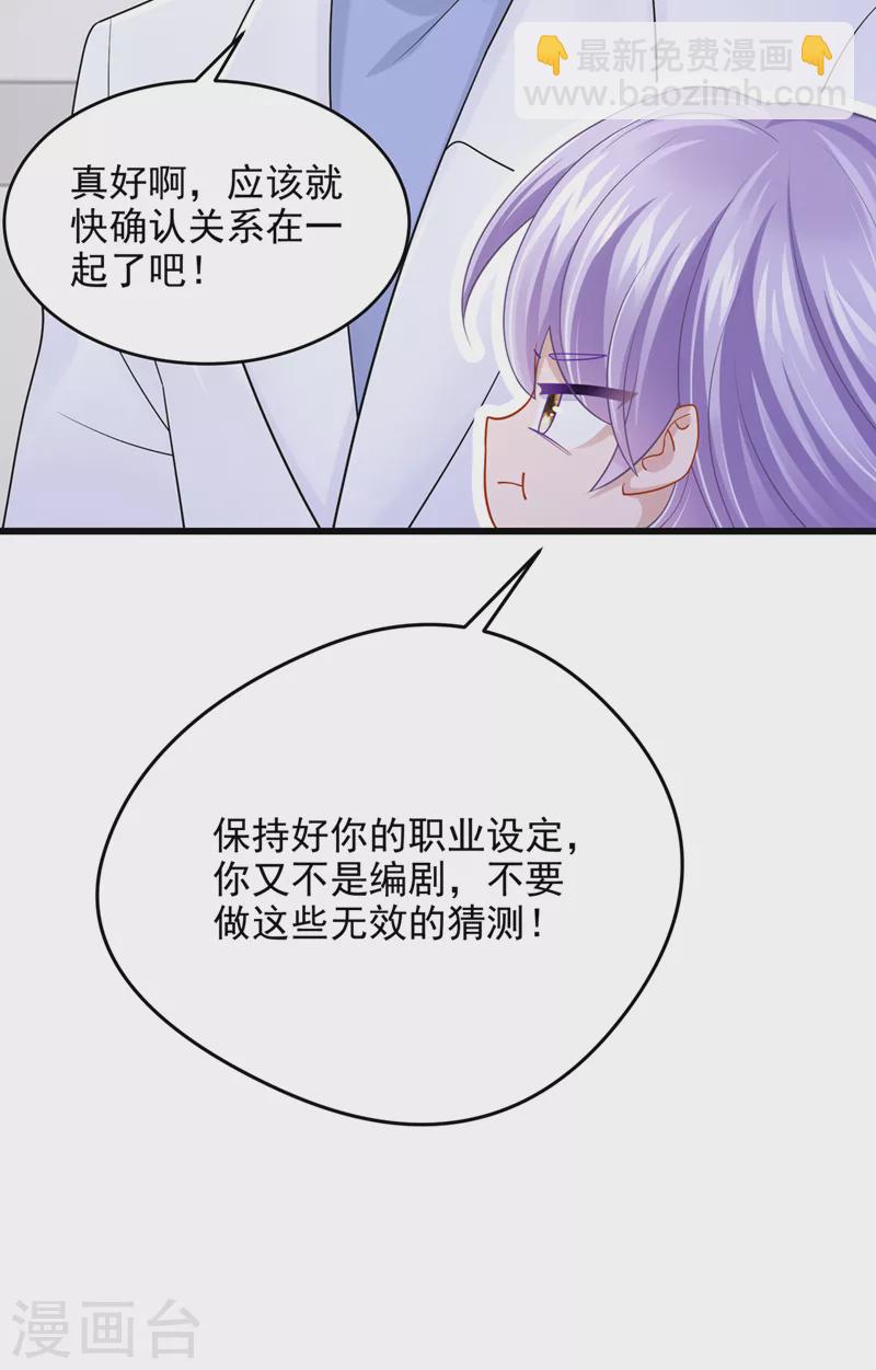 第91话 喜欢&hellip;就恋爱吗&hellip;-第94话