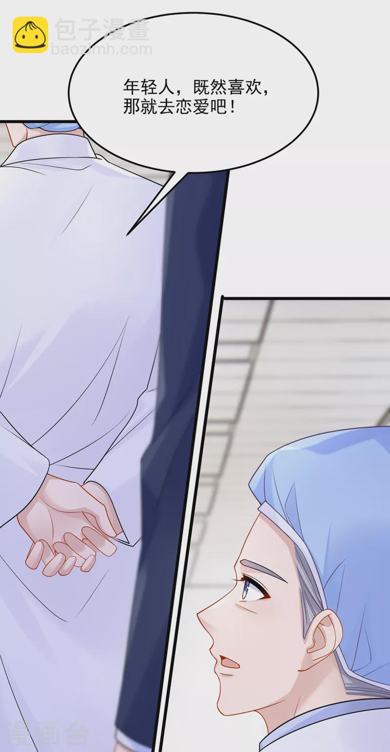 第91话 喜欢&hellip;就恋爱吗&hellip;-第94话