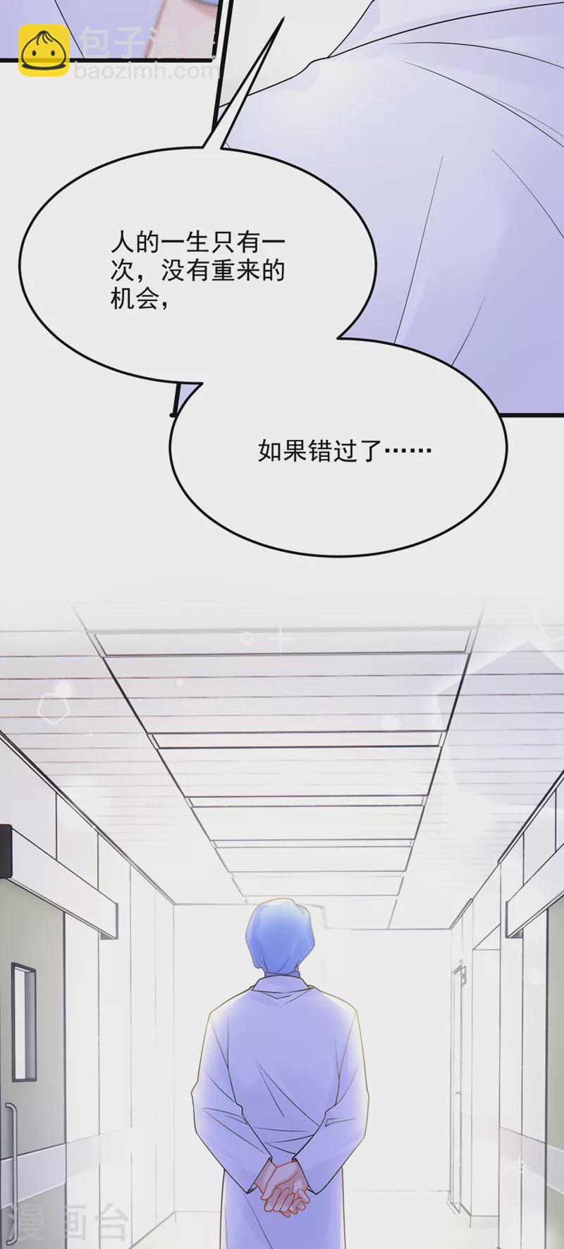 第91话 喜欢&hellip;就恋爱吗&hellip;-第94话