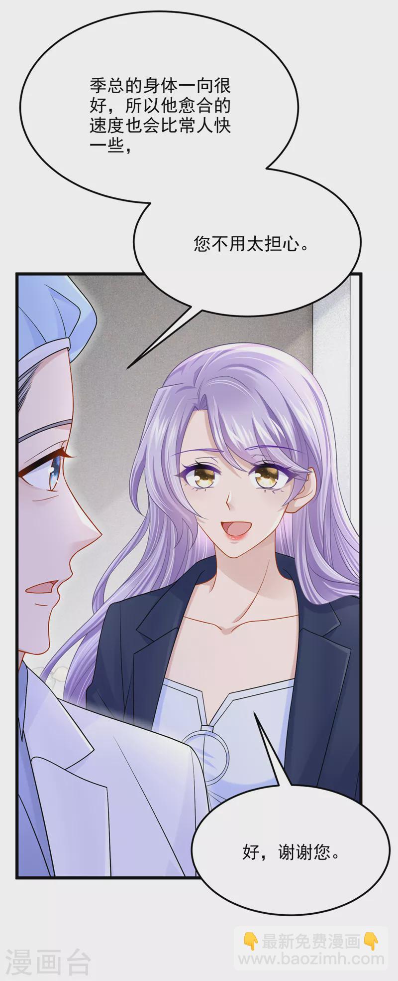 第91话 喜欢&hellip;就恋爱吗&hellip;-第94话