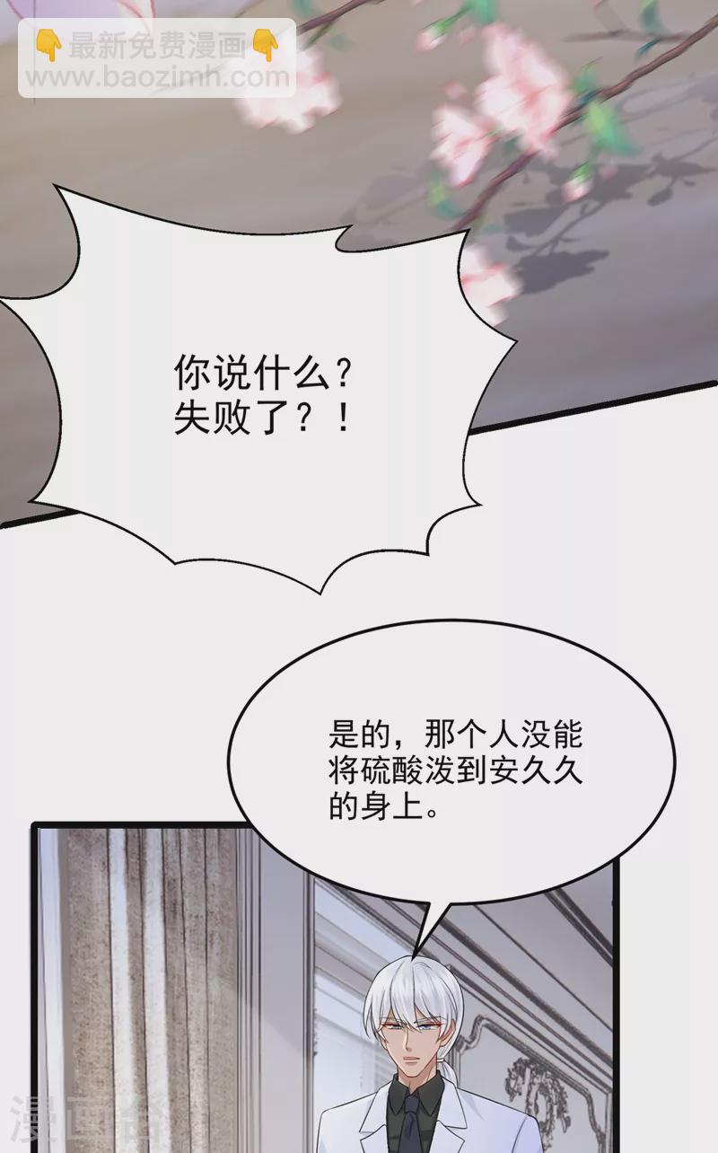 第91话 喜欢&hellip;就恋爱吗&hellip;-第94话