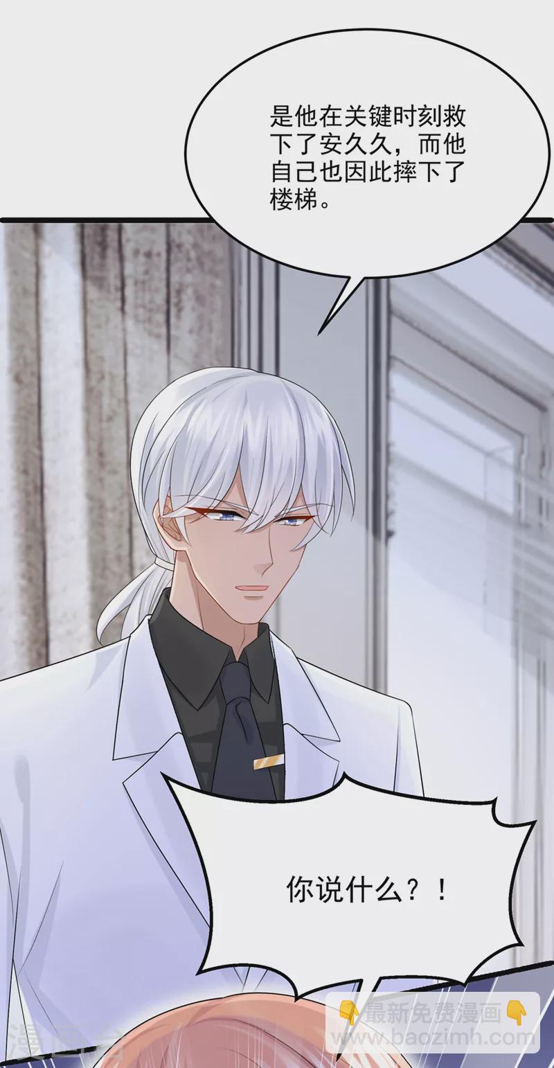 第91话 喜欢&hellip;就恋爱吗&hellip;-第94话