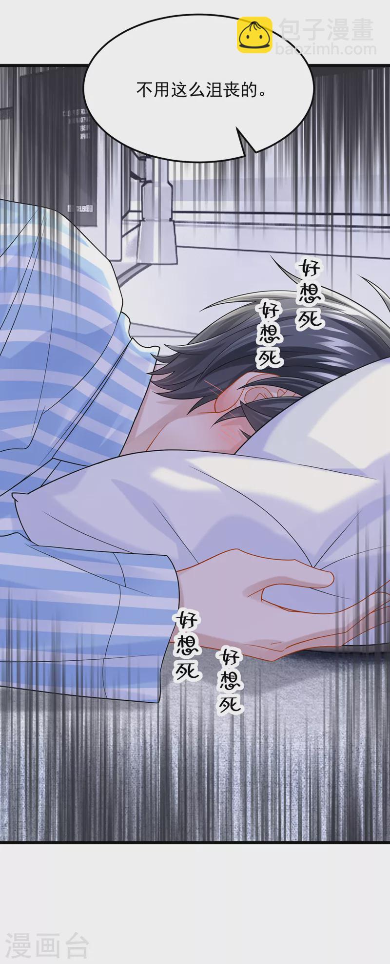 第91话 喜欢&hellip;就恋爱吗&hellip;-第94话