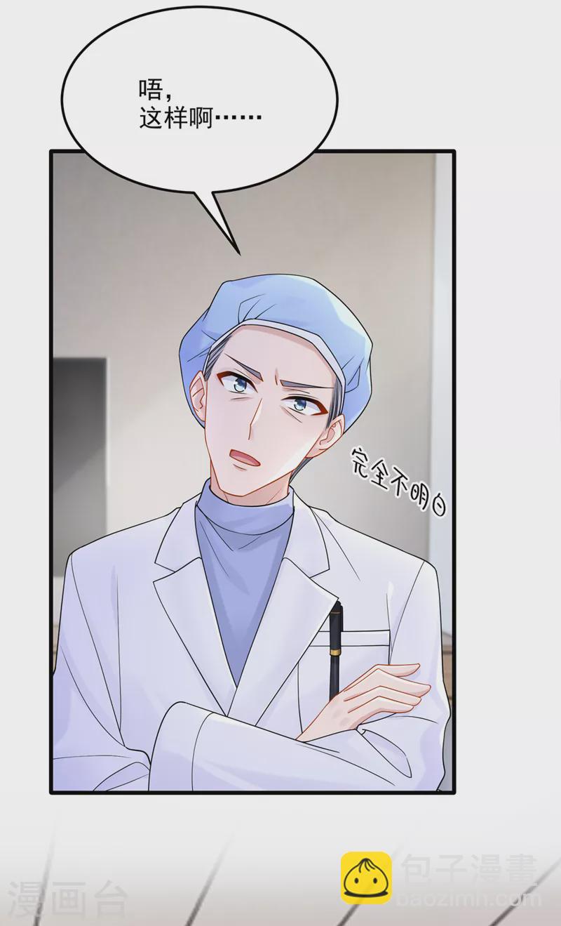 第91话 喜欢&hellip;就恋爱吗&hellip;-第94话