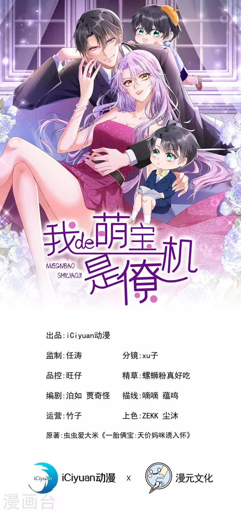 第93话 巴掌&hellip;是要这么打的！-第96话
