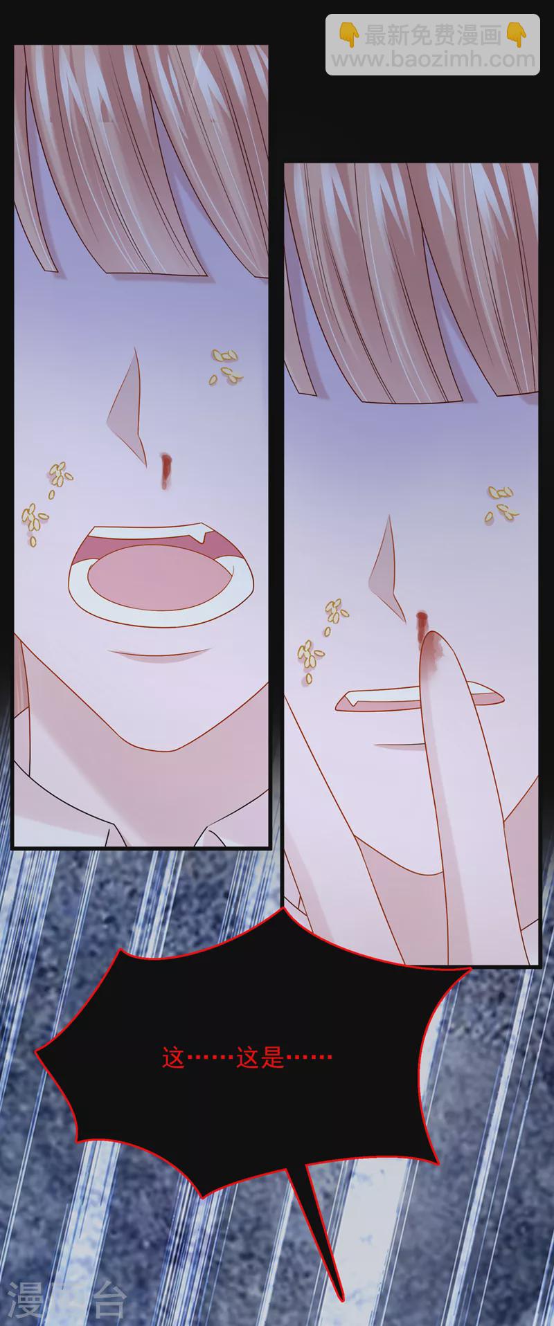 第93话 巴掌&hellip;是要这么打的！-第96话