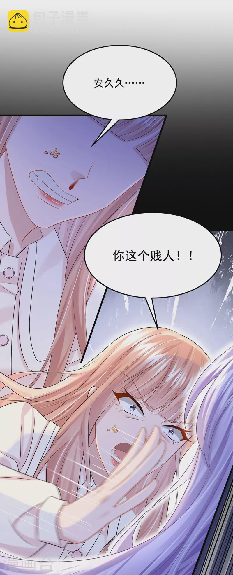 第93话 巴掌&hellip;是要这么打的！-第96话