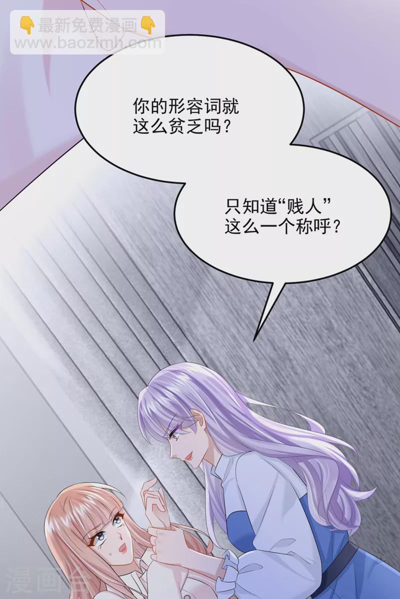 第93话 巴掌&hellip;是要这么打的！-第96话