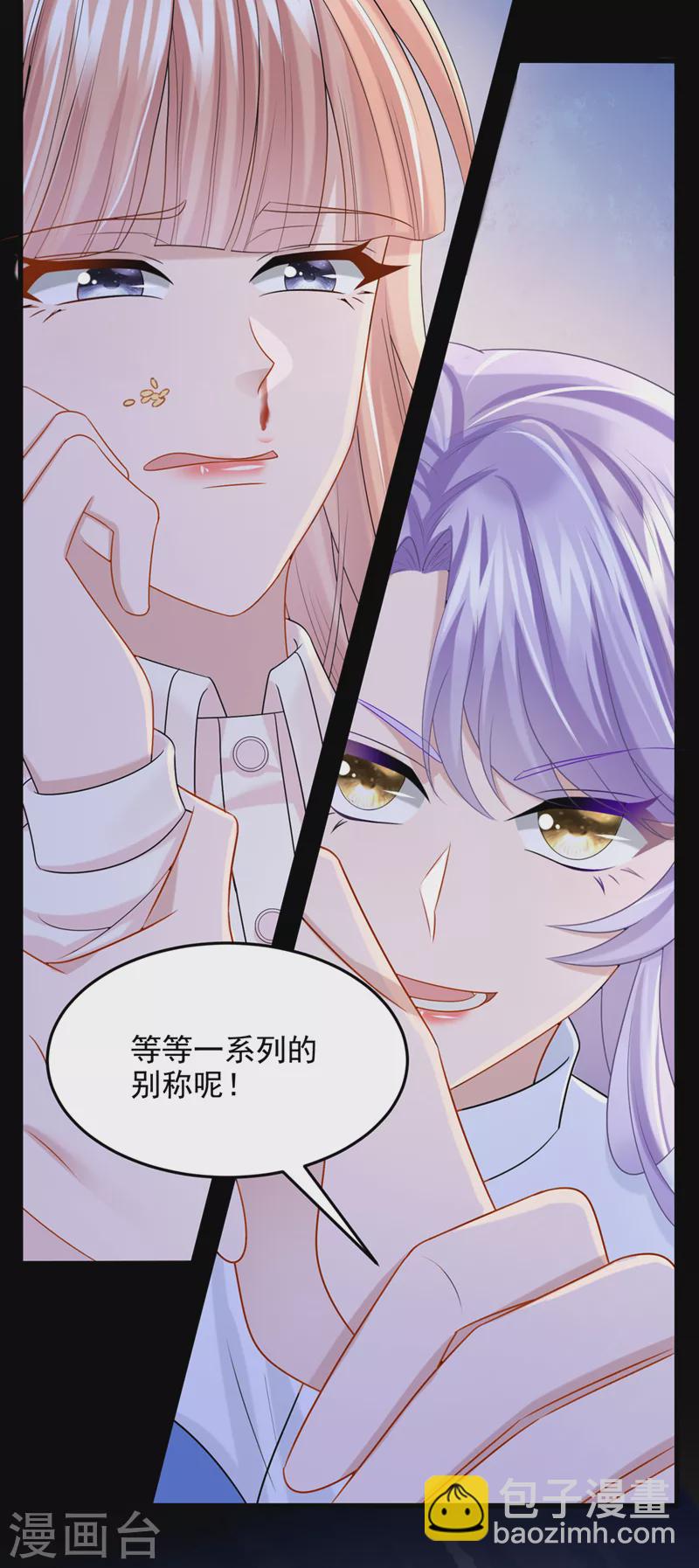 第93话 巴掌&hellip;是要这么打的！-第96话