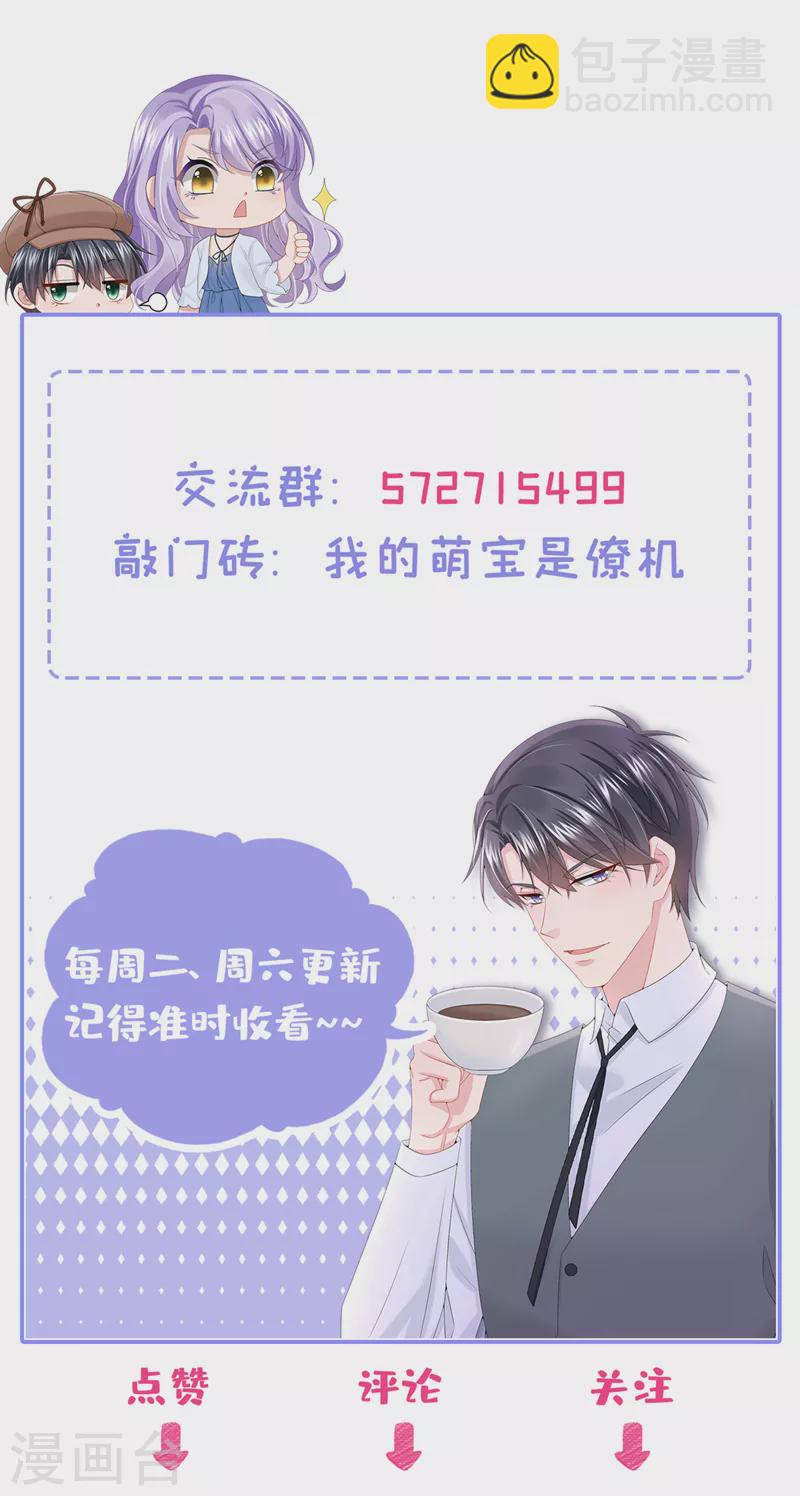 第93话 巴掌&hellip;是要这么打的！-第96话