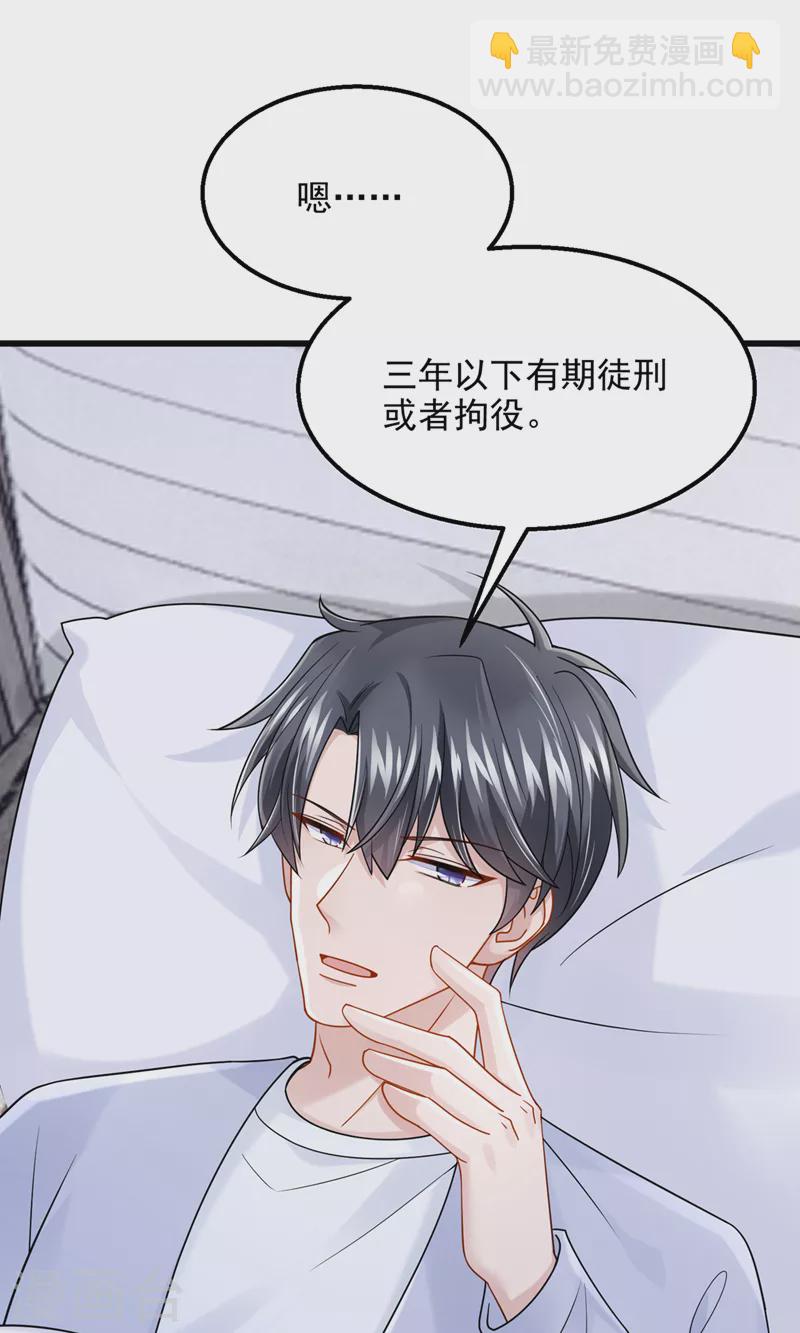第93话 巴掌&hellip;是要这么打的！-第96话