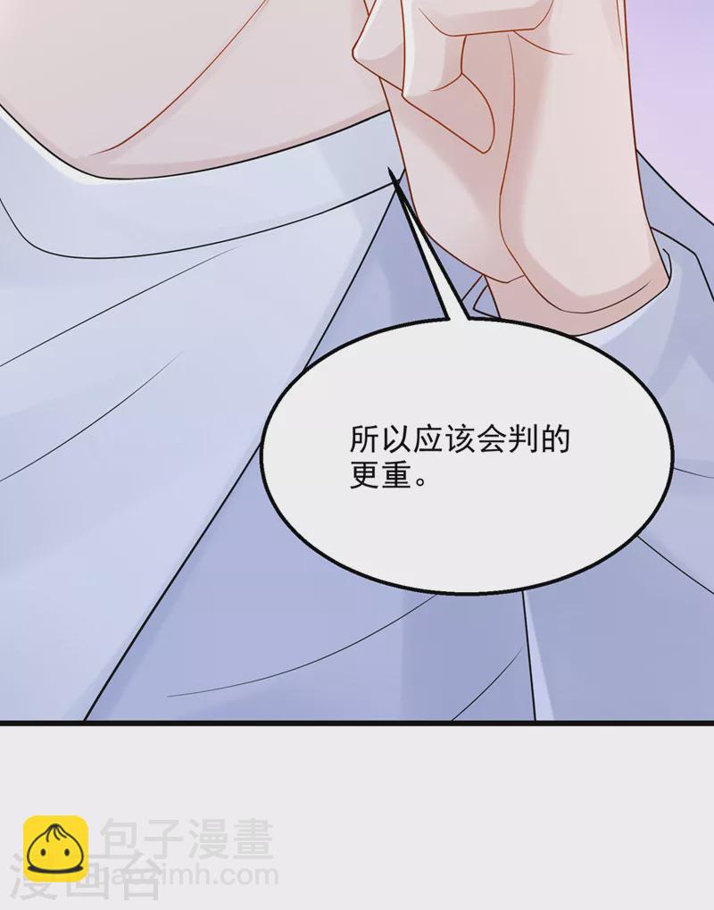 第93话 巴掌&hellip;是要这么打的！-第96话