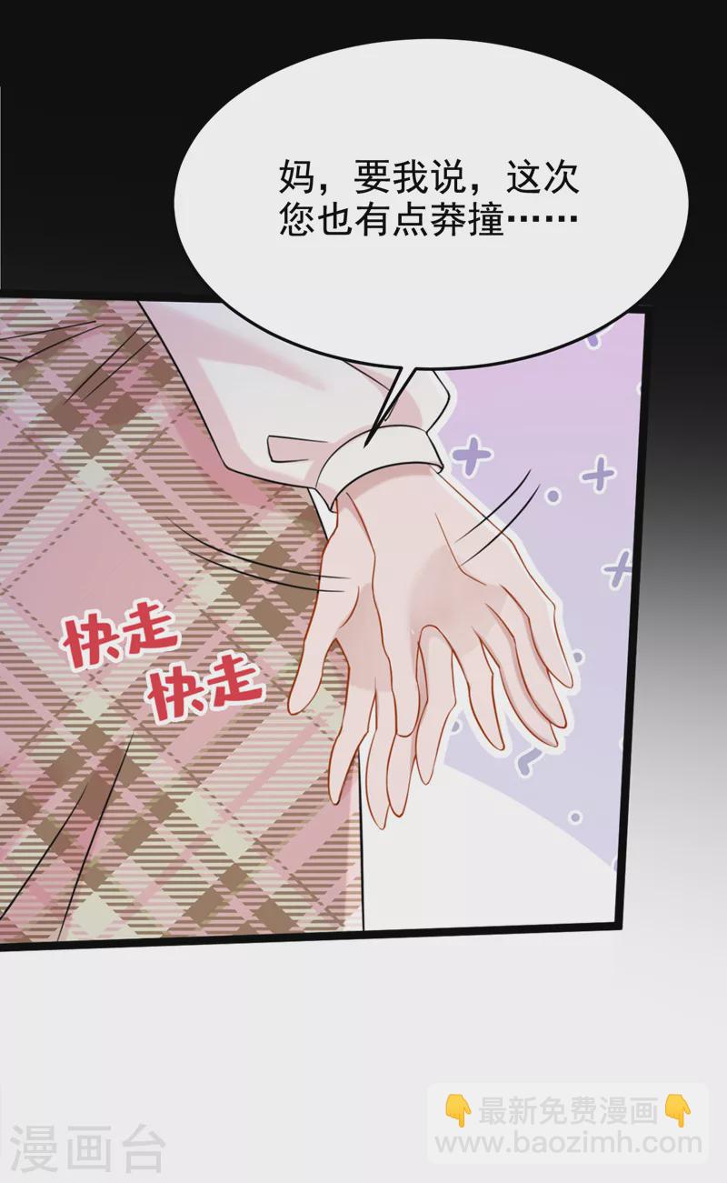 第95话 我&hellip;想上厕所&hellip;-第98话