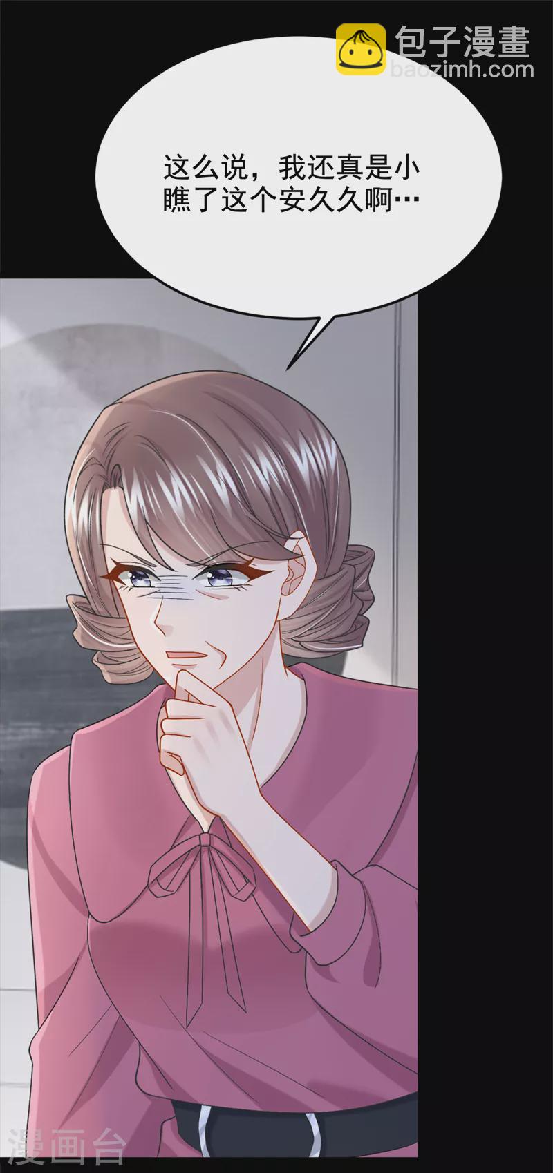 第95话 我&hellip;想上厕所&hellip;-第98话