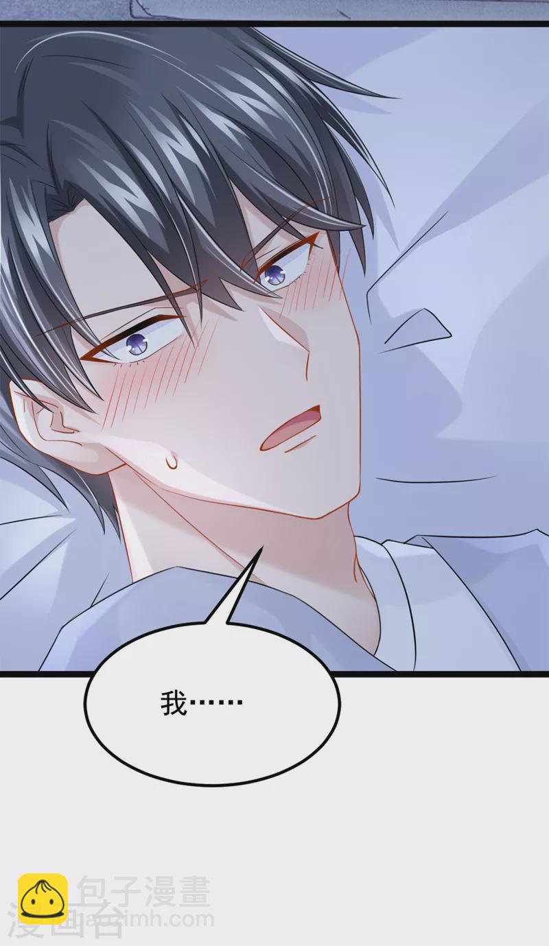 第95话 我&hellip;想上厕所&hellip;-第98话